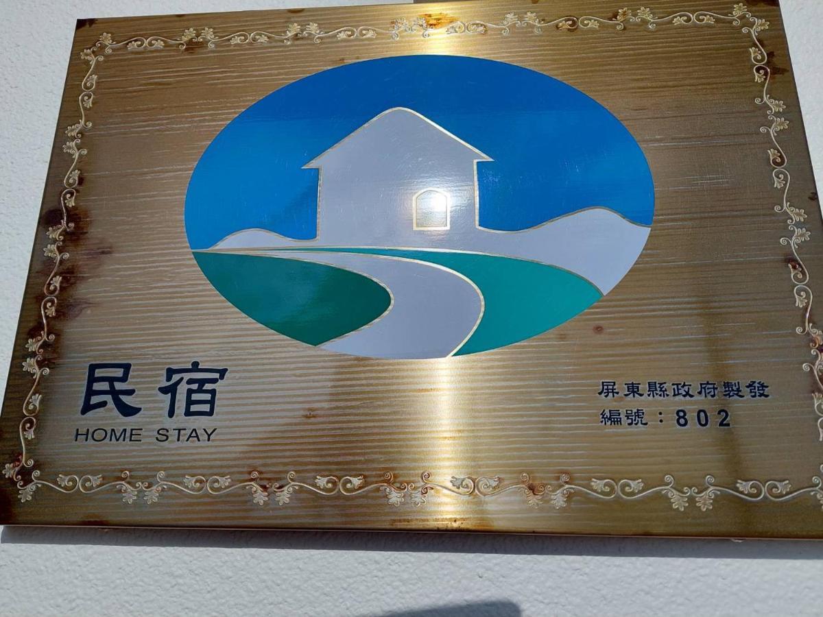 Hotel Nanwan Station Extérieur photo